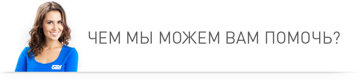 Гарантийное обслуживание